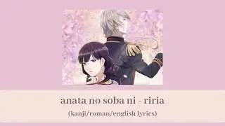 anata no soba ni - riria (kanji/rom/english lyrics) full opening song