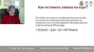 Вебинар №3. 