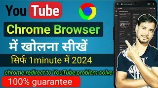 Chrome browser me youtube kaise khole 2024 | How to open youtube studio in chrome browser