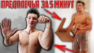 5 MINUTES FOREARMS WORKOUT AT HOME