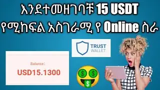 New Usdt Order Grabbing Website | Best Usdt Shopping Site | New Task Order Grabbing Site 2022