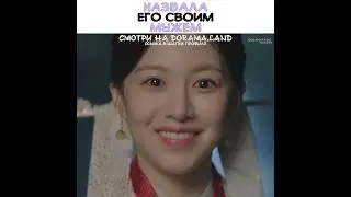 💖Назвала его своим мужем ~ Алхимия душ 2 ~ Alchemy of Souls 2