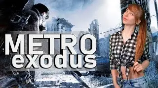 METRO EXODUS // А ты подписался?