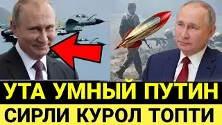 ТЕЗ.. ХОЗИРГИНА МАЪЛУМ БУЛДИ ШОШИЛИНЧ ТИНЧЛИК БУЛСИН
