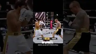 Зверь Акаб против борца #акаб
