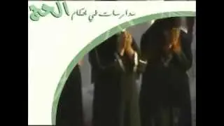 مدارسات في أحكام الحج | الحلقة 3