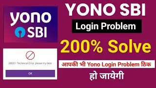 SB001 Technical Error Please Try Later | Yono Login Problem | Yono Sbi Login Problem