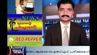 PCV Whatsapp News 2