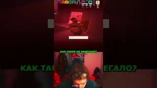 twitch: StRoGo КАК ТАКОЕ НЕ РЕГАЕТ?😈 