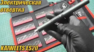 KAIWEETS Электрическая отвертка и набор оснастки к ней