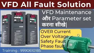 VFD Fault Finding | VFD Maintenance | VFD Troubleshooting | VFD Interview Question | VFD Parameter