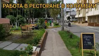 Работа в ресторане за гроши ЭТО ВИДЕОБЛОГ#2
