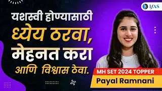Success Story MH SET 2024 Exam | Payal Inspiring Journey MH SET 2024 |  Toppers Talk | IFAS