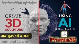 Make 3D Animated Model by AI | for Prisma 3d App