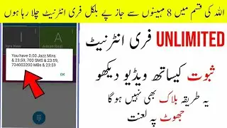 Jazz Free 10GB Internet New Code 2020 | Jazz free Internet code Gift 2020