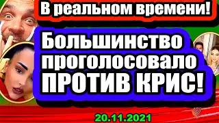 Кристину ВЫГНАЛИ с проекта! Дом 2 Новости и Слухи 20.11.2021