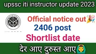 UP INSTRUCTOR SHORTLIST 2024 DOWNLOAD