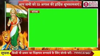 15 August 2022 green screen no copyright free