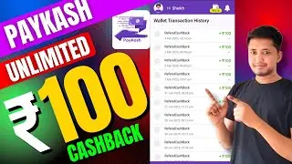 🔥New Refer and Earn App Flat 100 Cashback Par Refer II New Secret Tricks 😉 Unlimited Refer & Earn
