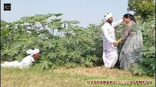 ખેતરમાં રમર ભમર । Khetarma Ramar bhamar । Gujarati comedy videos। Riyaba vaghela। madhakaka comedy