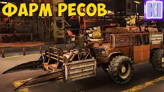 Добываю Ресурсы | Crossout (2024)