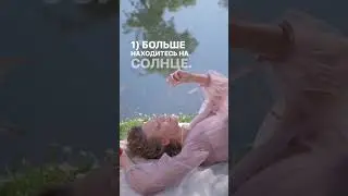 Зарядка эфирного тела через природу