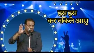 Kaviyon Ka Haasya Jalwa || YouTube Par Hasya Kavi Sammelan