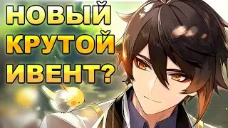 Испытание Фаиз, Финал | Genshin Impact 3.0