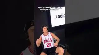 Как попасть на радио 😱👇#shorts
