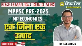 NIT-6 MPPSC PRE 2024 | MP MECONOMICS-मध्य प्रदेश की अर्थव्यवस्था #mppsc  #MPGK #economics