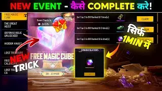 Free Magic Cube kaise milega? New Magic Cube Event Today😍| Free Fire New Event | FF New Event Today