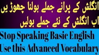 Advanced English Sentences | Advanced English words | Avoid using Very | TT English