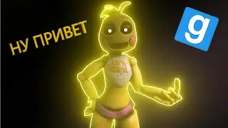 Играю за ЧИКУ, ДНЕМ развлекаю, НОЧЬЮ Тоби п@$%да!!! ► Garry's Mod FNAF RP [Гаррис Мод ФНАФ РП]