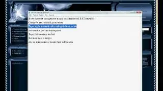 Пишем вирус