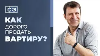 9 проверенных вопросов для покупателей, чтобы продать квартиру дороже рынка