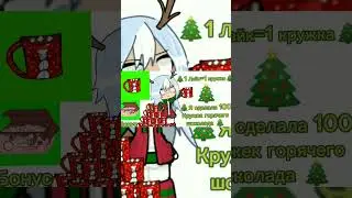Успели? 🎄 