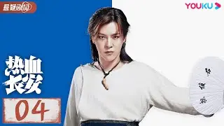 【ENGSUB】Detective Samoyedo EP04 | Xu Haiqiao / Ju Jingyi | YOUKU SUSPENSE