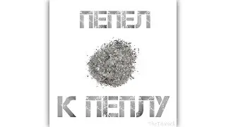 Rammstein - Mehr (Extended Version By TheTitaNick)