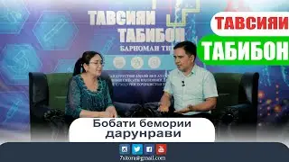 Барномаи тиббии 