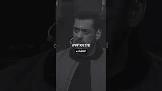 Salman khan motivation speech, Salman khan motivation #salmankhan #motivation #motivational