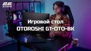 Игровой стол 2E Gaming OTOROSHI (2E-GT-OTO-BK)
