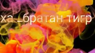 Title интро