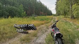 ПОВОРОТ НЕ ТУДА... Лесная покатушка, чуть не заблудились в лесу