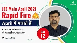 Rotational Motion | Most Expected Question | Physics Tips | JEE Main April 2021 | Gradeup