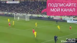 Обзор матча Россия Швеция 0-0 11 10 2018