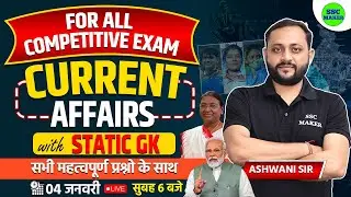 04 January Current Affairs 2024 | Current Affairs Today | Static Gk Questions & Answer by SSC MAKER