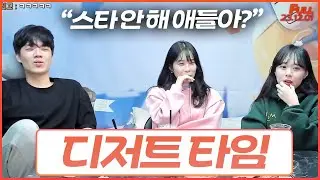 #2 식후 디저트는 인정이지?