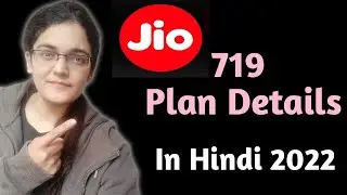 Jio 719 Recharge Plan Details 2022 | Jio Recharge Plan