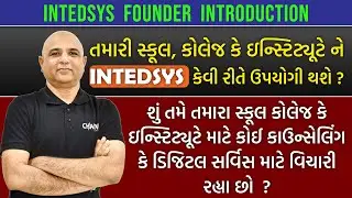 તમારી, સ્કૂલ, કોલેજ કે ઈન્સ્ટીટ્યૂટ ને INTEDSYS કેવી રીતે ઉપયોગી થશે @intedSYS