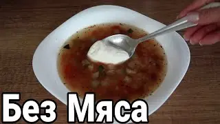 БЫСТРЫЙ ОВОЩНОЙ СУП с РИСОМ 